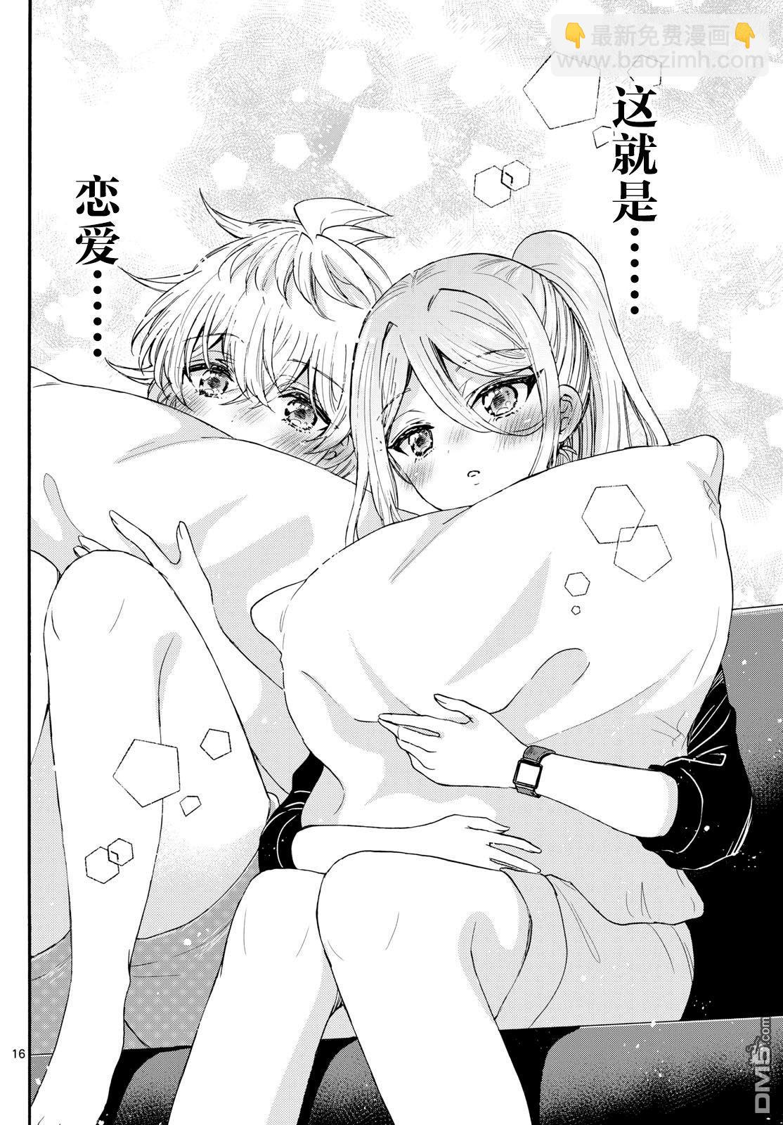 帝乃三姐妹原來很好搞定 - 第114話 - 4