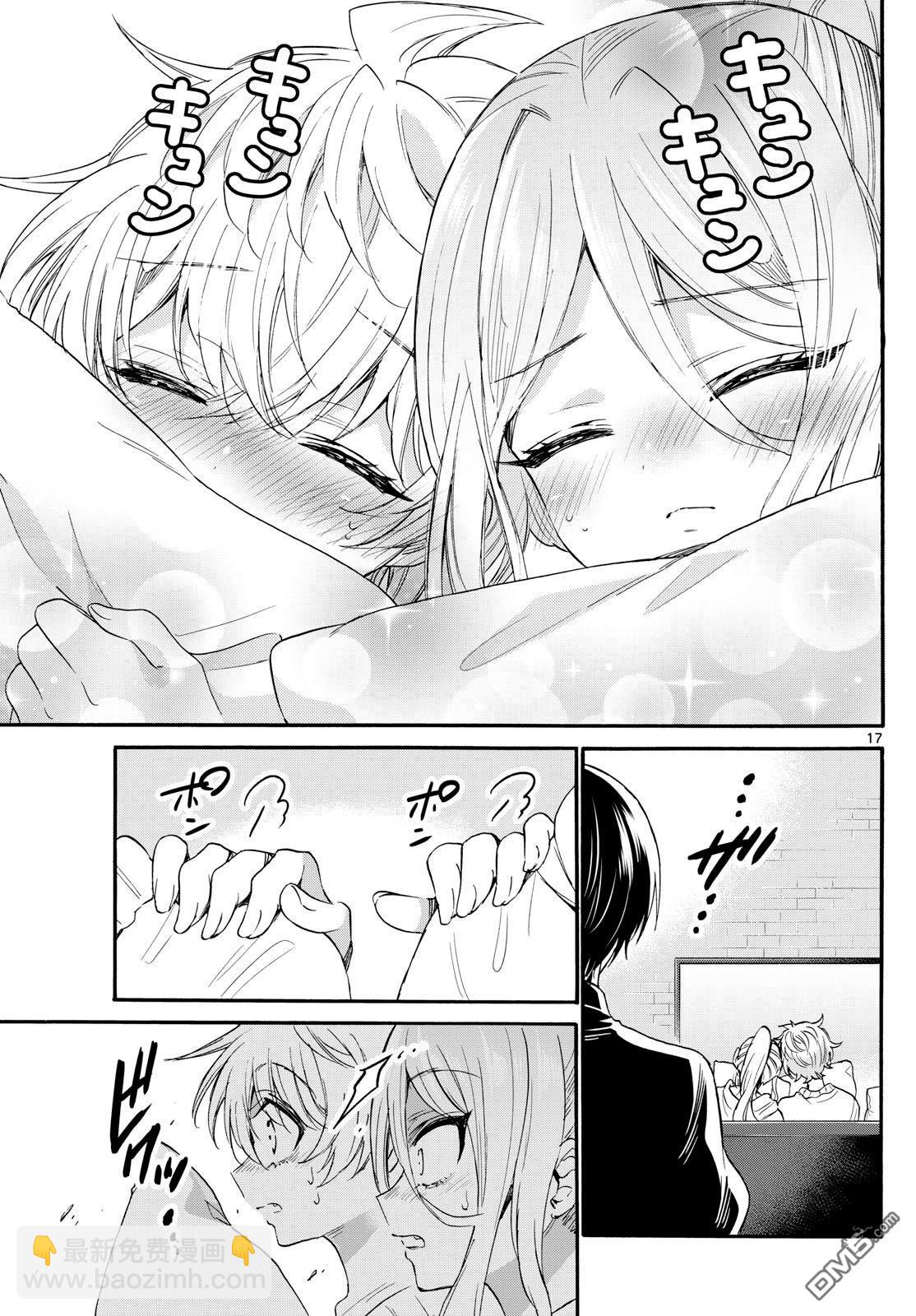 帝乃三姐妹原來很好搞定 - 第114話 - 1