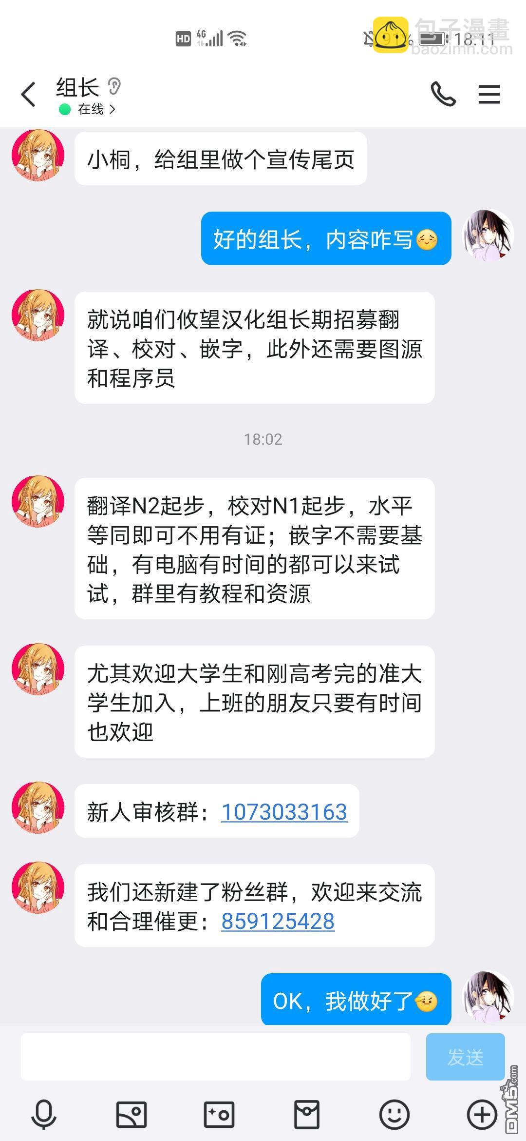 帝乃三姐妹原來很好搞定 - 第114話 - 3