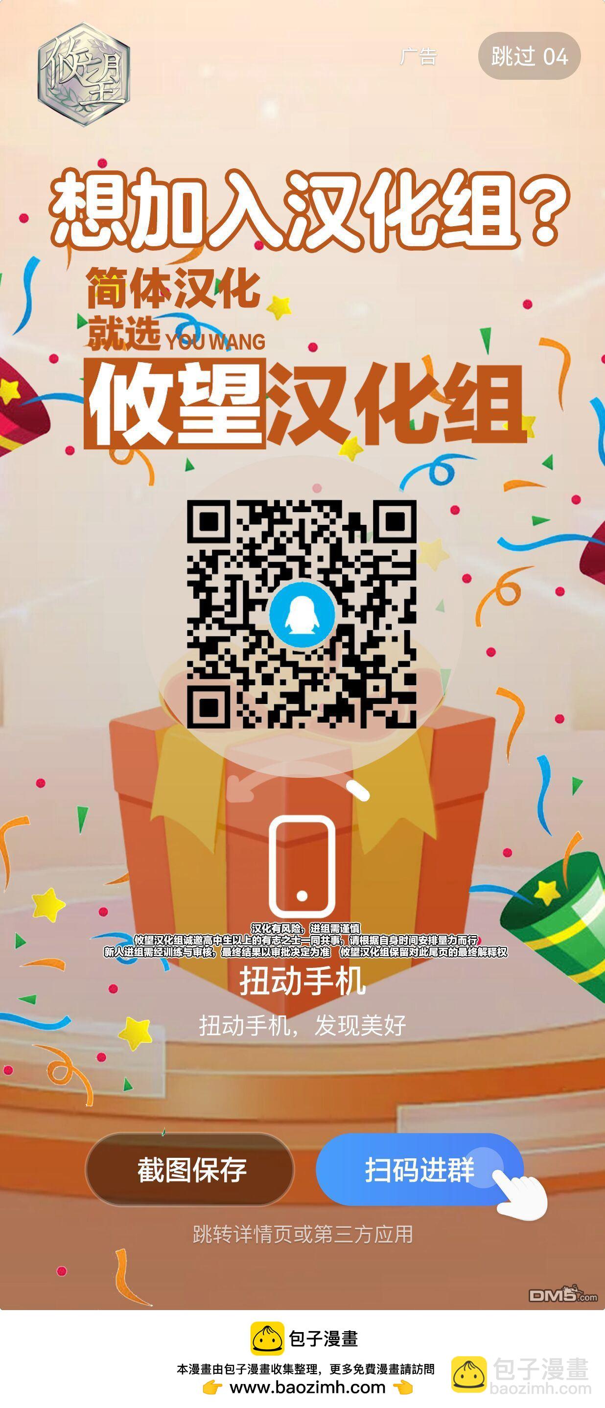 帝乃三姐妹原來很好搞定 - 第114話 - 4