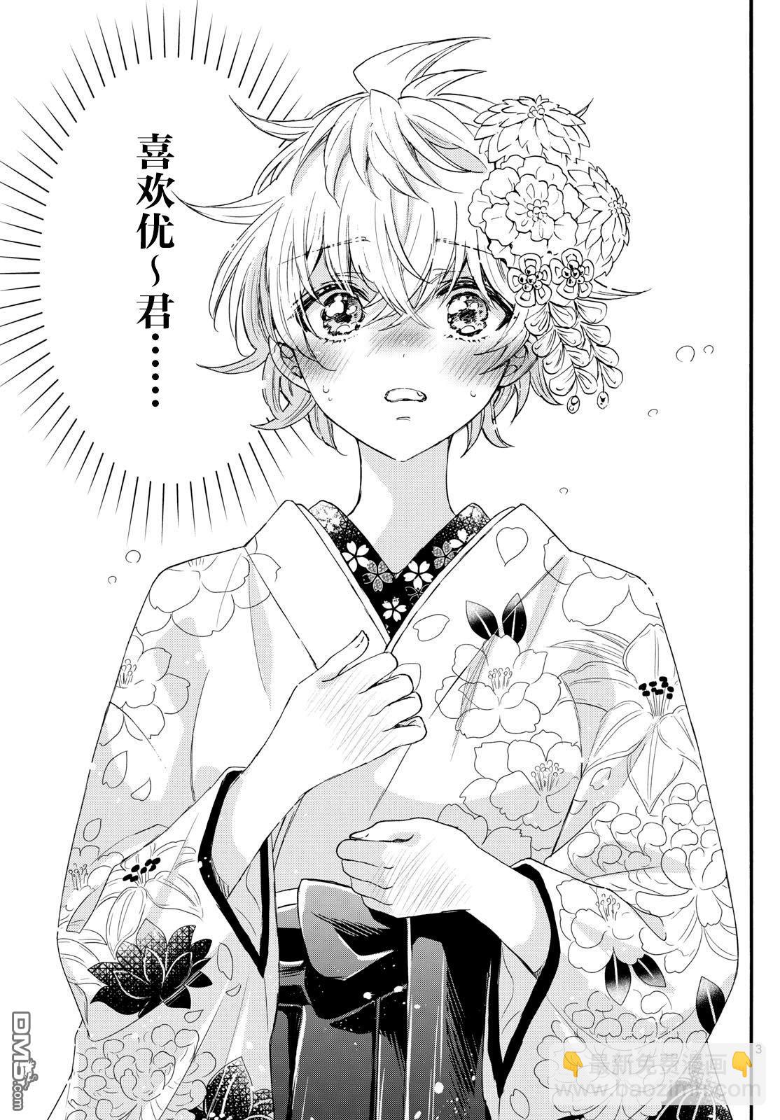 帝乃三姐妹原來很好搞定 - 第114話 - 3