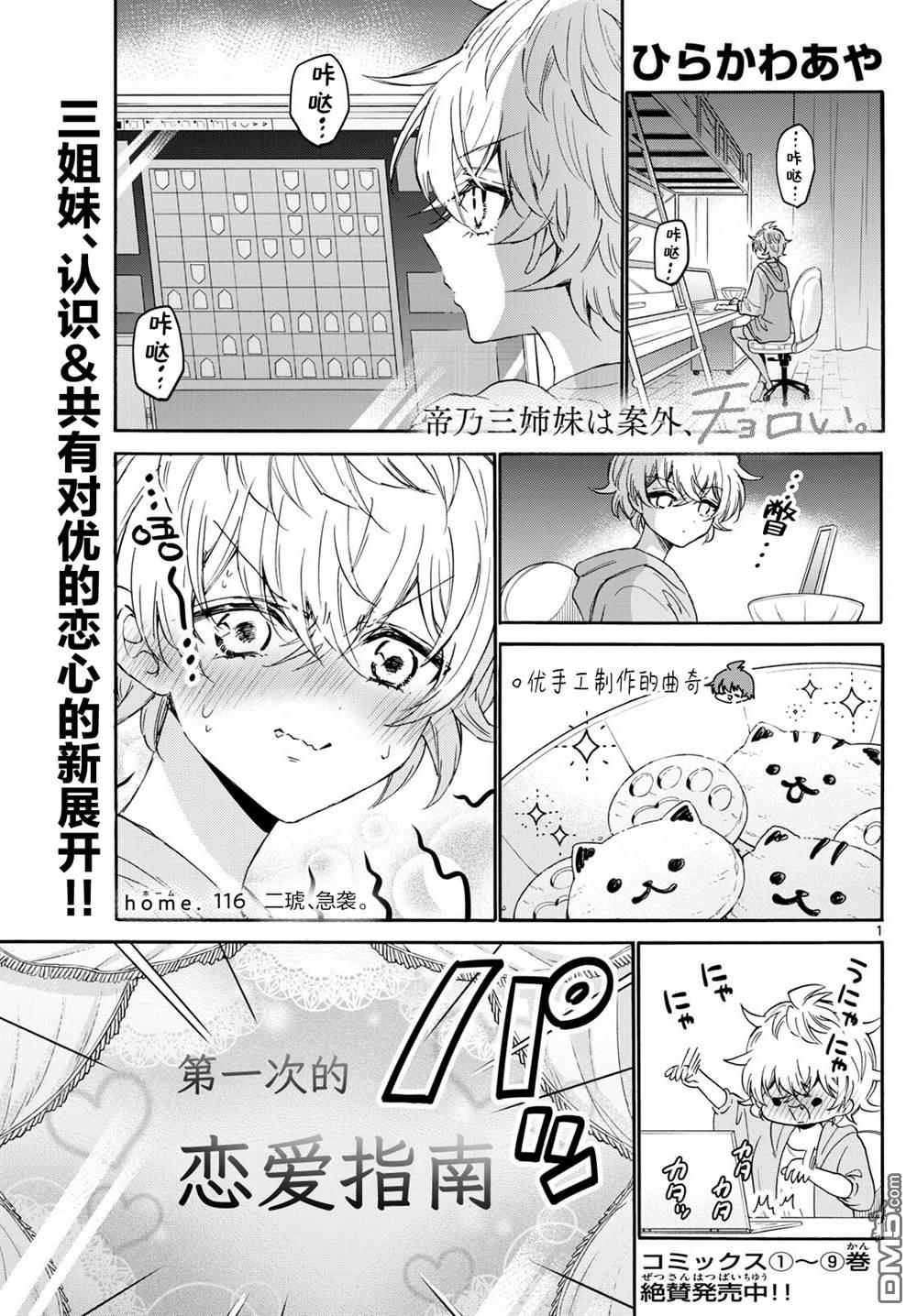 第116话0