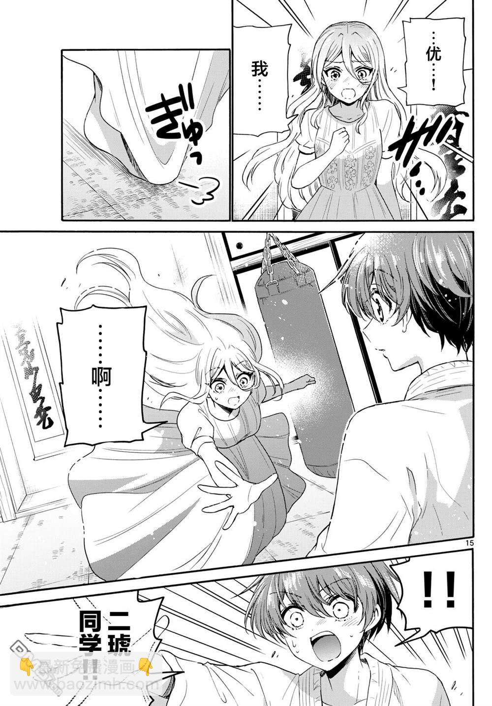 帝乃三姐妹原來很好搞定 - 第116話 - 3