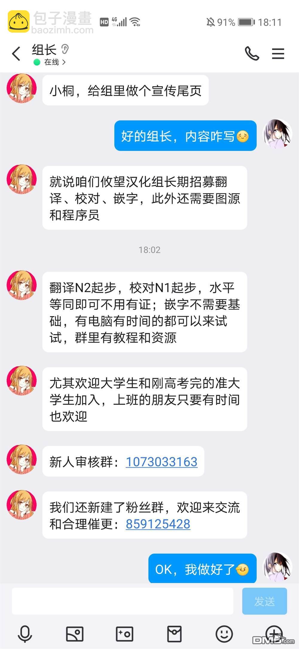 帝乃三姐妹原來很好搞定 - 第116話 - 2