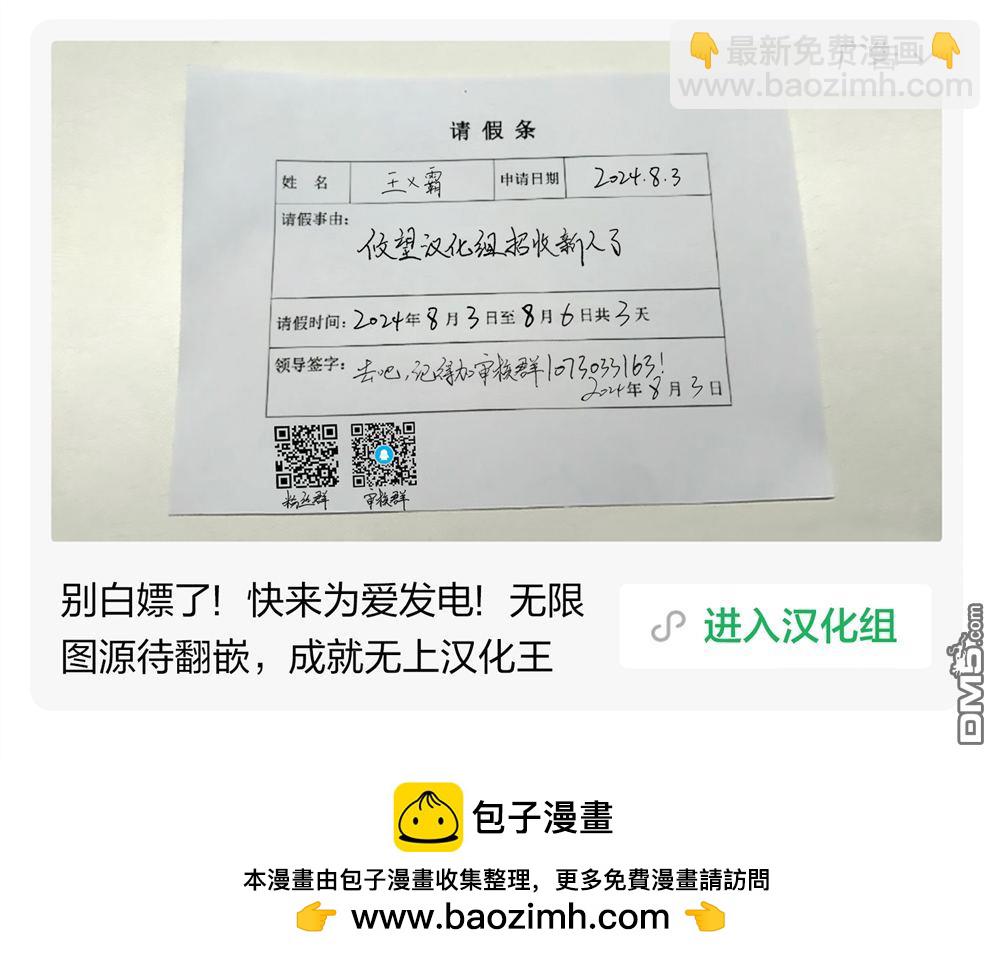 帝乃三姐妹原來很好搞定 - 第124話 - 3