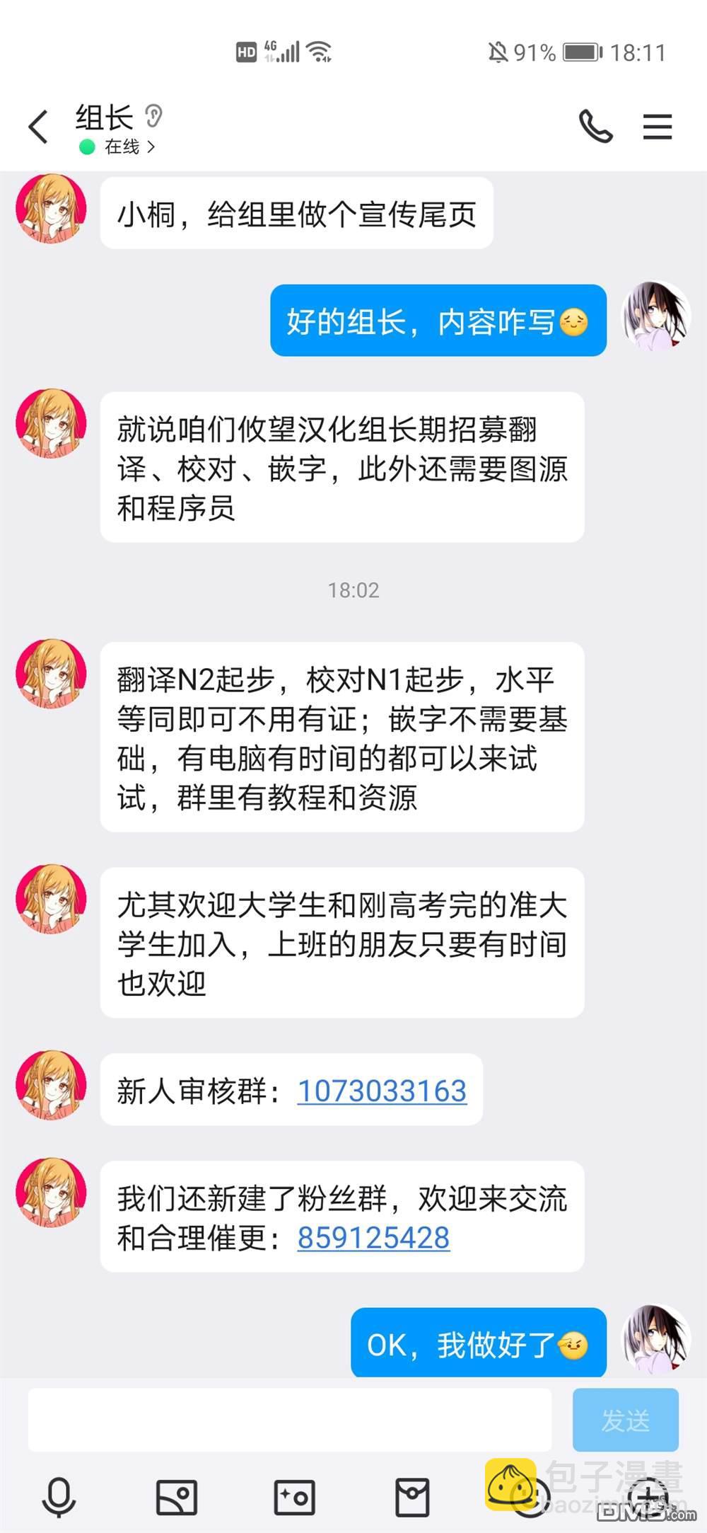 帝乃三姐妹原來很好搞定 - 第119話 - 3