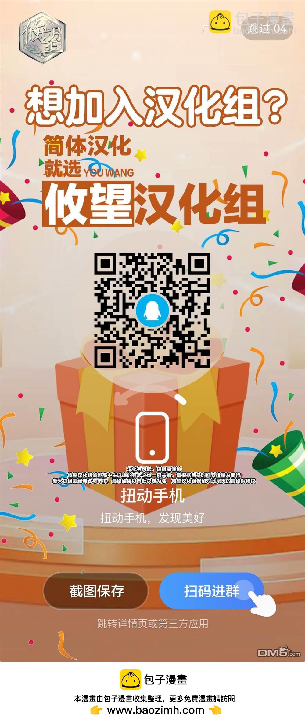 帝乃三姐妹原來很好搞定 - 第119話 - 4