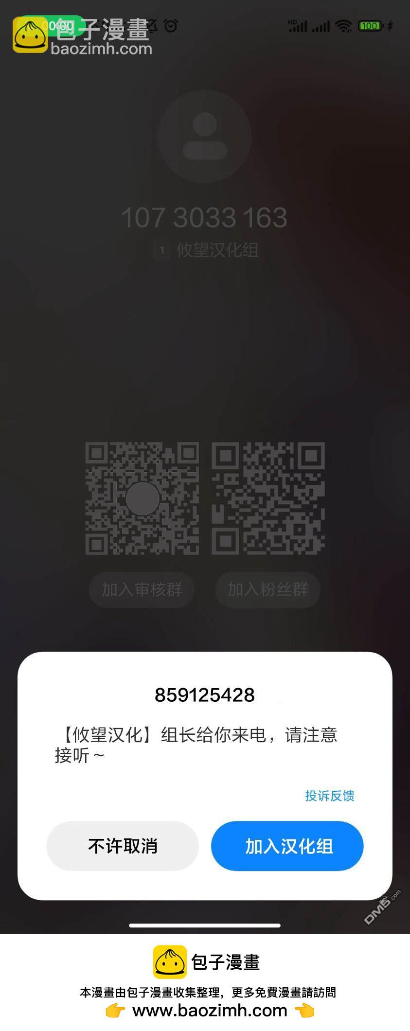 帝乃三姐妹原來很好搞定 - 第121話 - 3