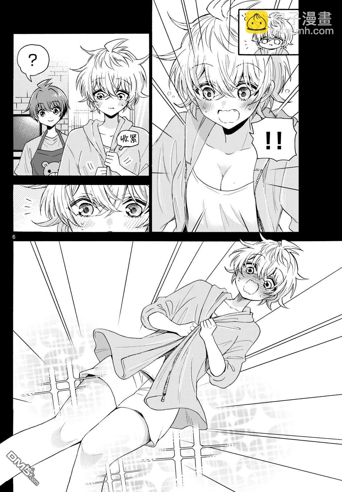 帝乃三姐妹原來很好搞定 - 第121話 - 2