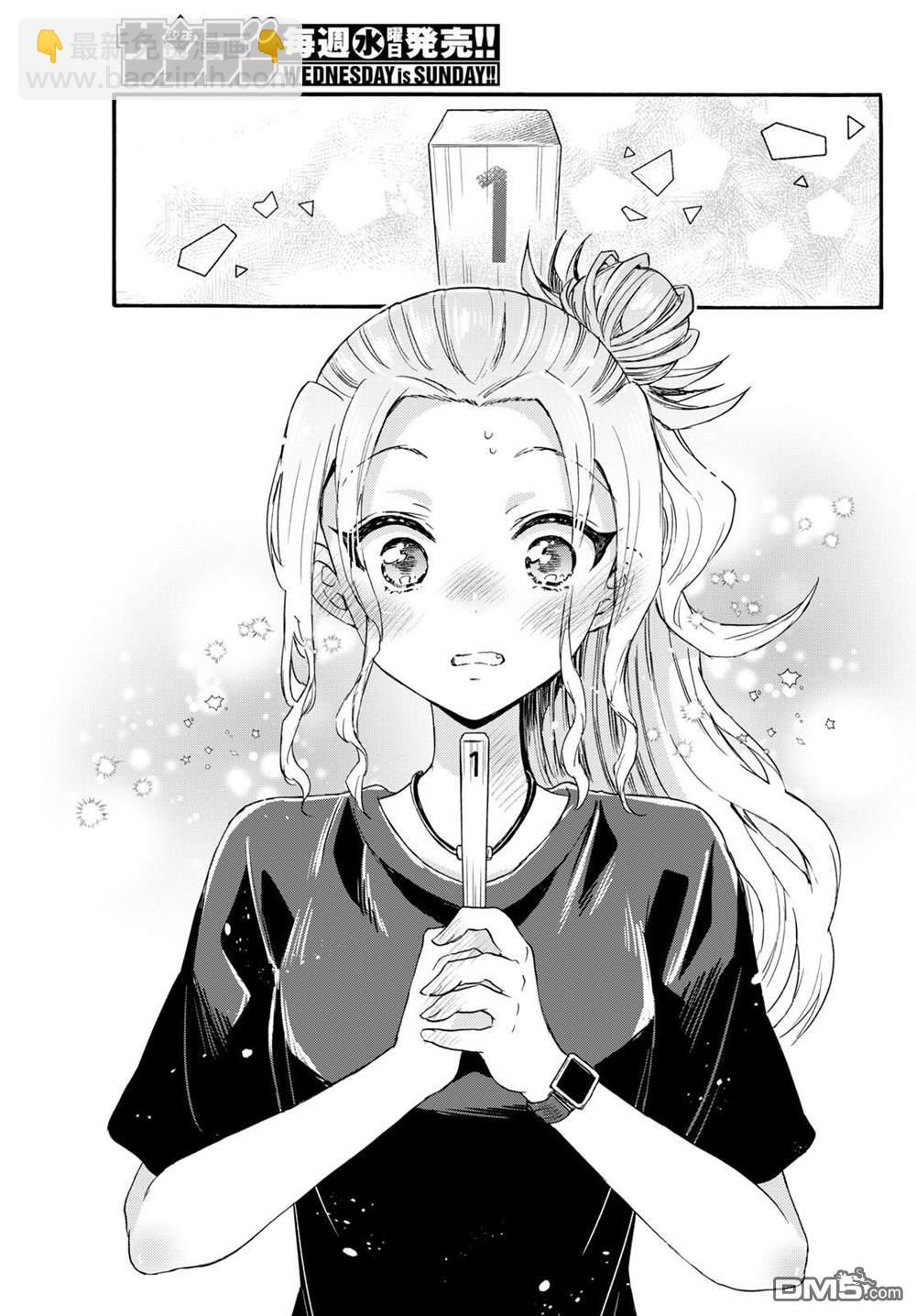 帝乃三姐妹原來很好搞定 - 第128話 - 1