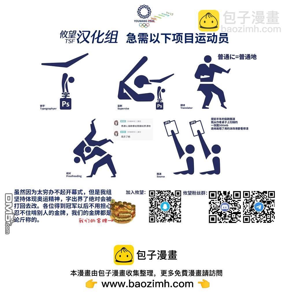 帝乃三姐妹原來很好搞定 - 第128話 - 3