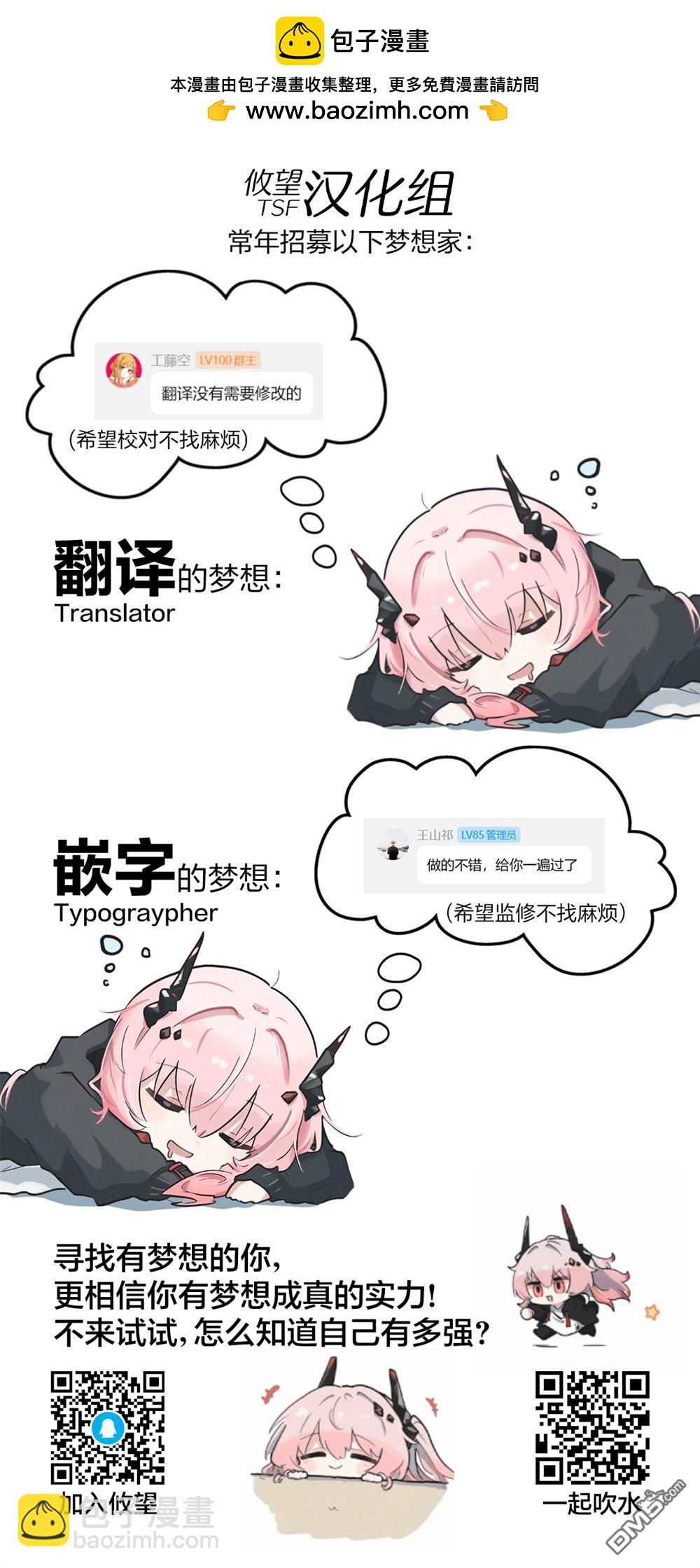 帝乃三姐妹原來很好搞定 - 第130話 - 3