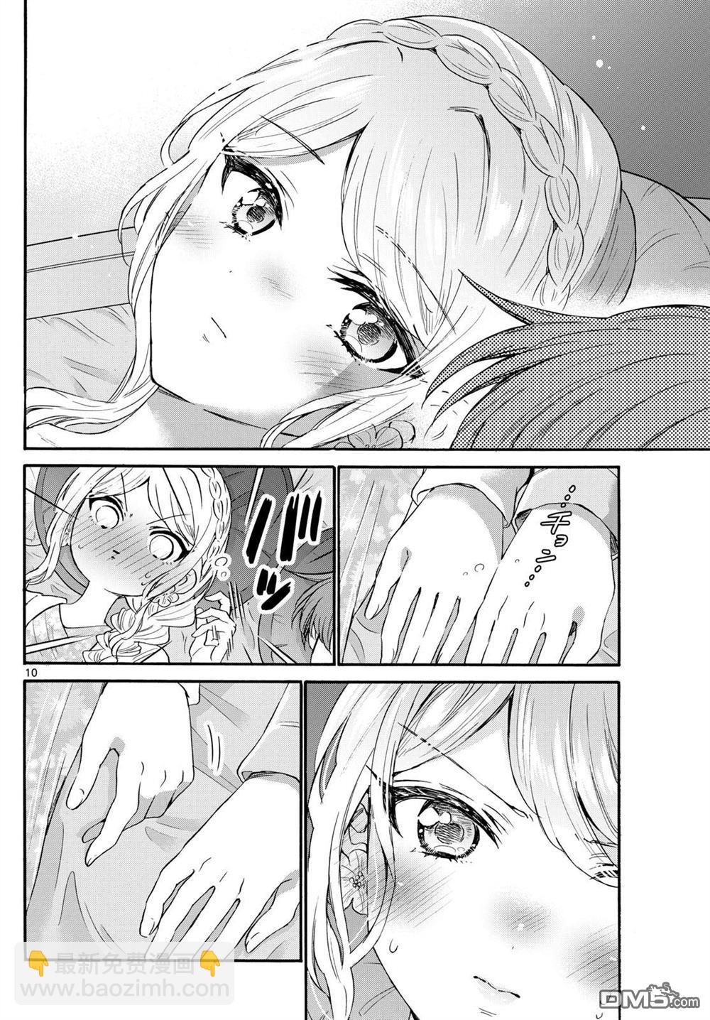 帝乃三姐妹原來很好搞定 - 第132話 - 2