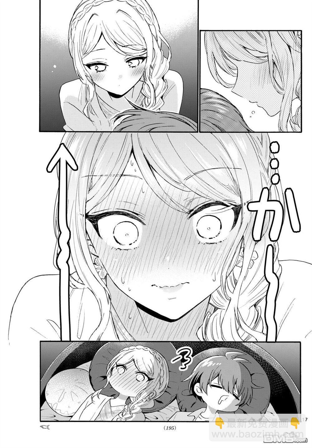 帝乃三姐妹原來很好搞定 - 第132話 - 1