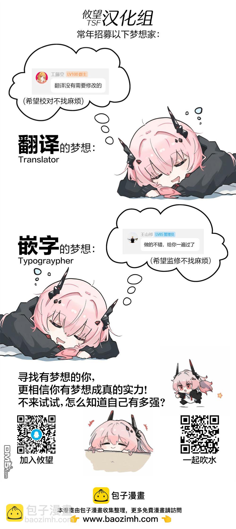 帝乃三姐妹原來很好搞定 - 第132話 - 3