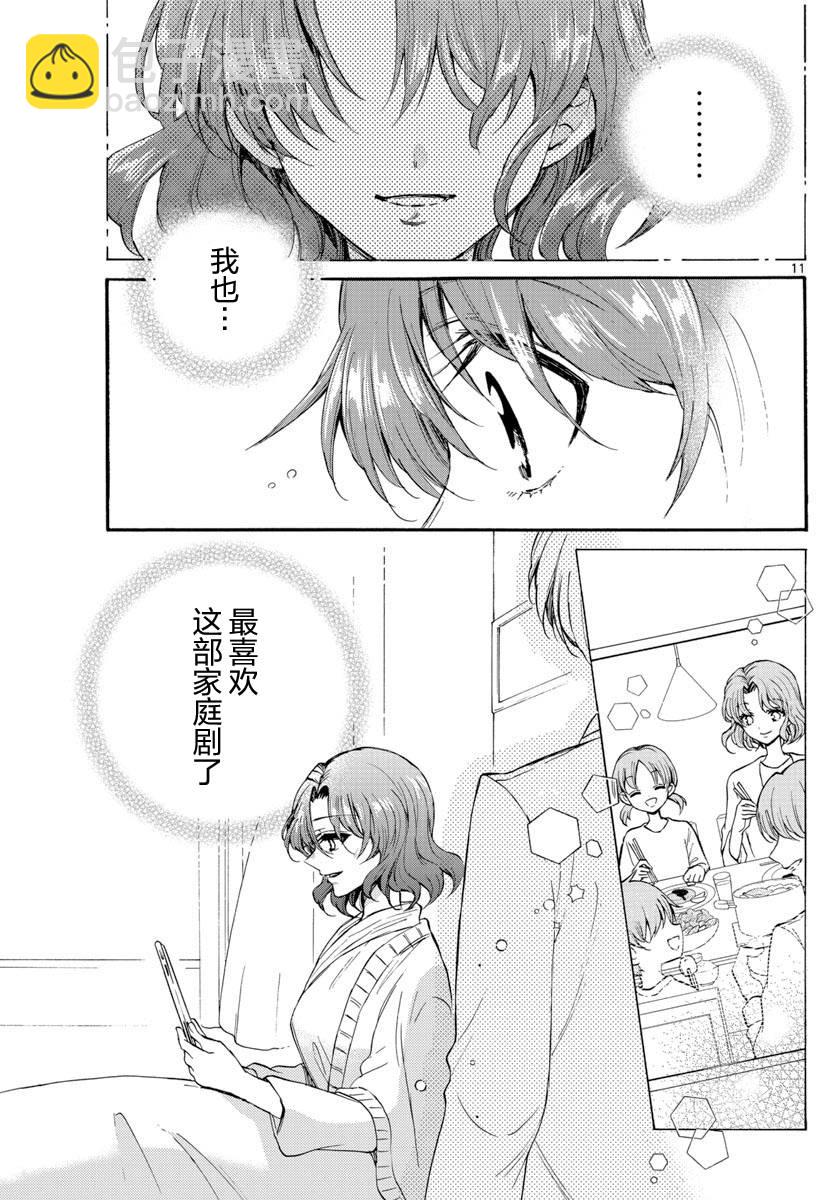 帝乃三姐妹原來很好搞定 - 第15話 - 1