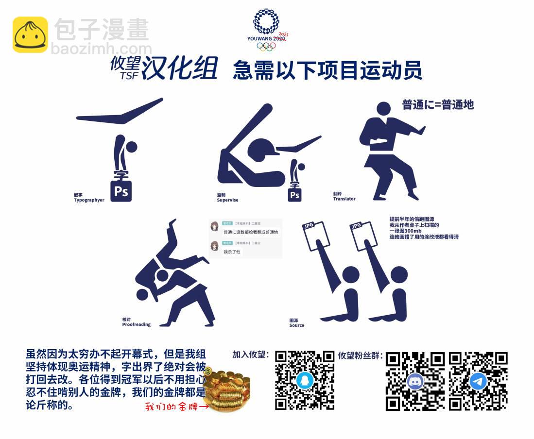 帝乃三姐妹原來很好搞定 - 第15話 - 1