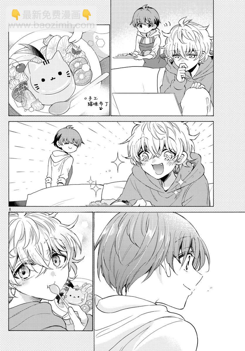 帝乃三姐妹原來很好搞定 - 第15話 - 3