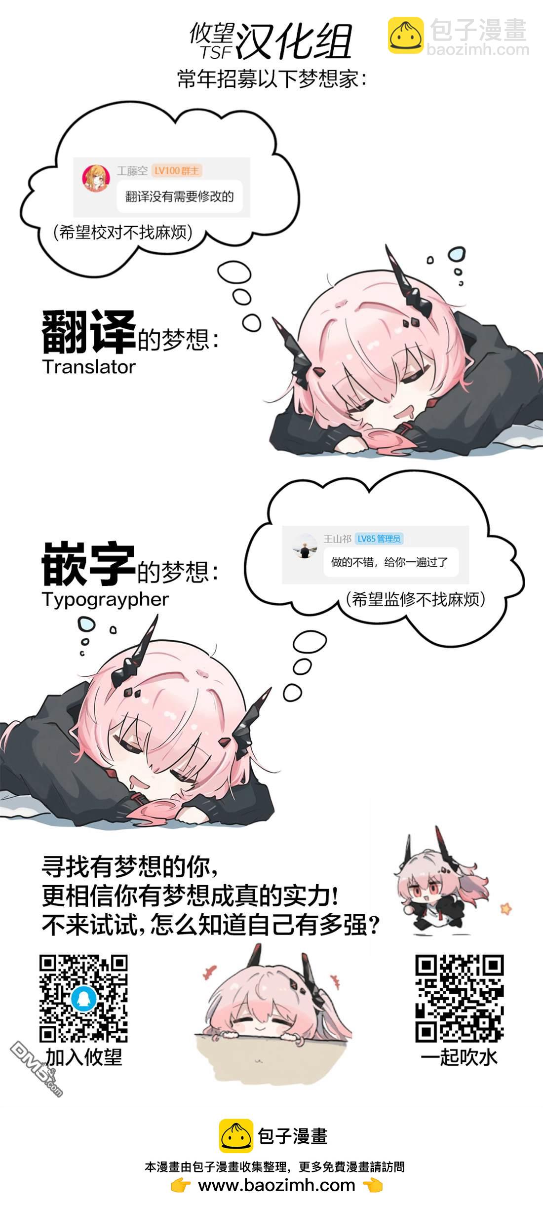 帝乃三姐妹原來很好搞定 - 第134話 - 4