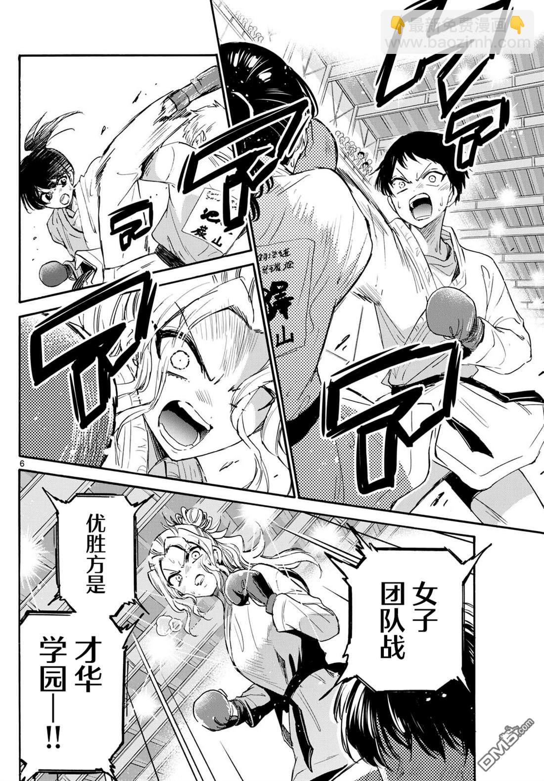 帝乃三姐妹原來很好搞定 - 第134話 - 1