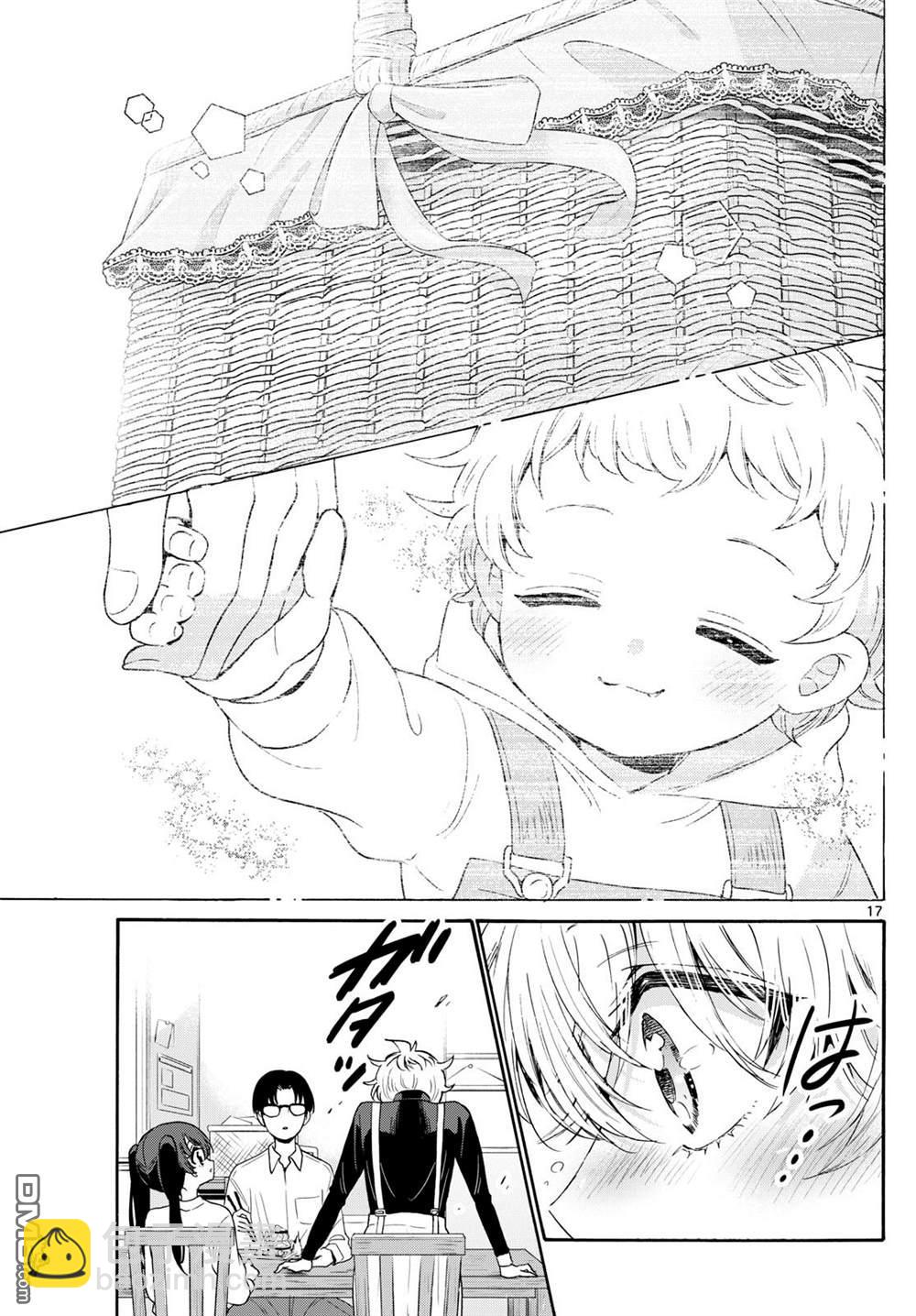 帝乃三姐妹原來很好搞定 - 第138話 - 1