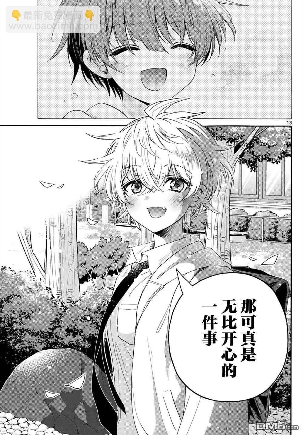 帝乃三姐妹原來很好搞定 - 第140話 - 1