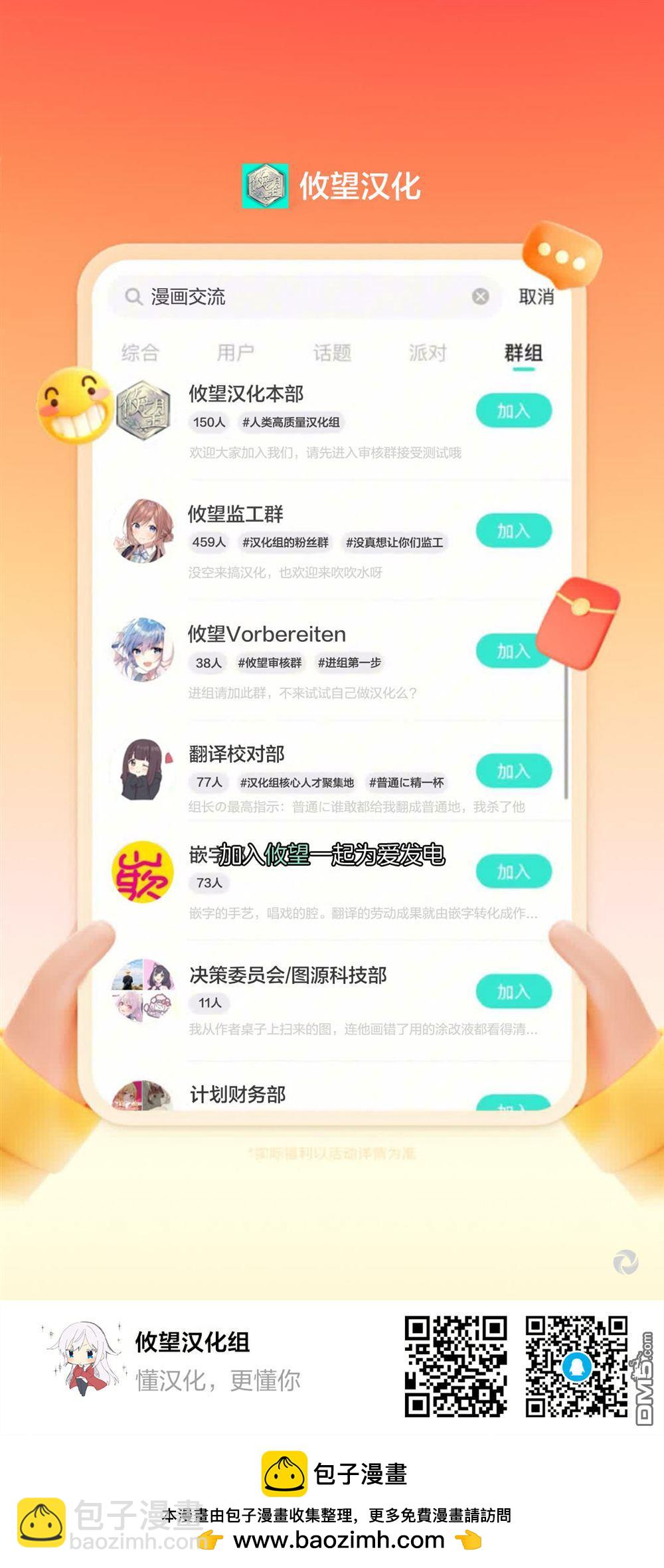 帝乃三姐妹原來很好搞定 - 第140話 - 3