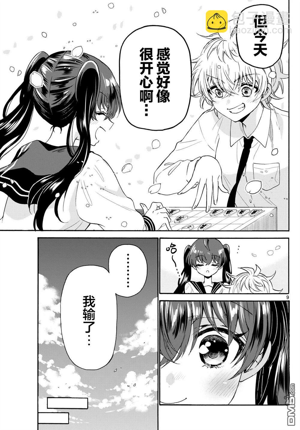 帝乃三姐妹原來很好搞定 - 第140話 - 1