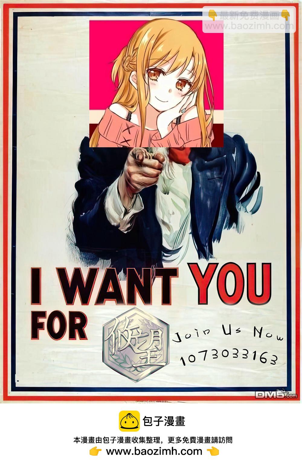 帝乃三姐妹原來很好搞定 - 第142話 - 1