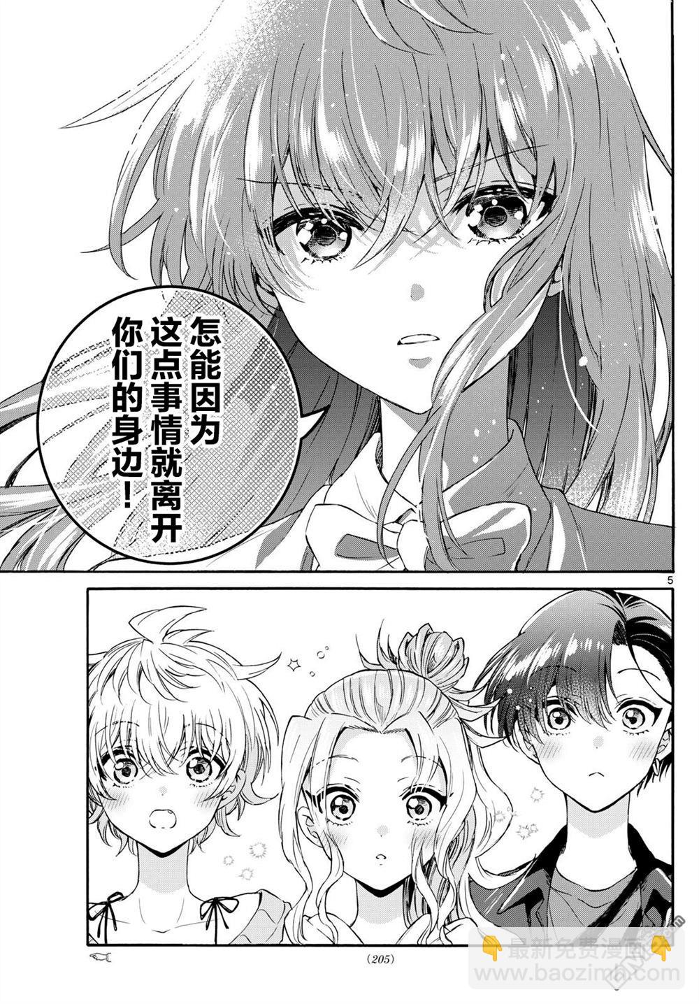 帝乃三姐妹原來很好搞定 - 第142話 - 1