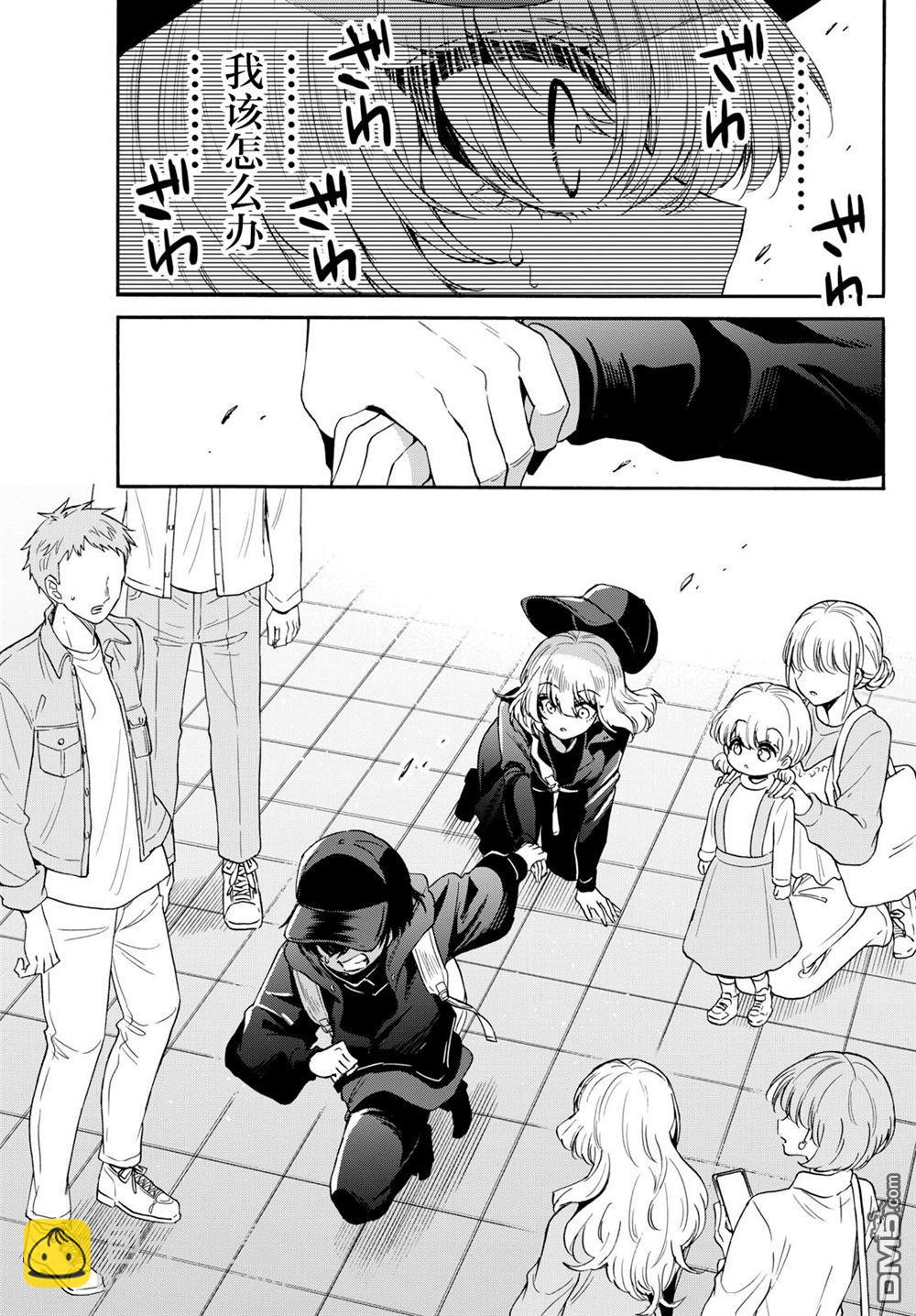 帝乃三姐妹原來很好搞定 - 第144話 - 1