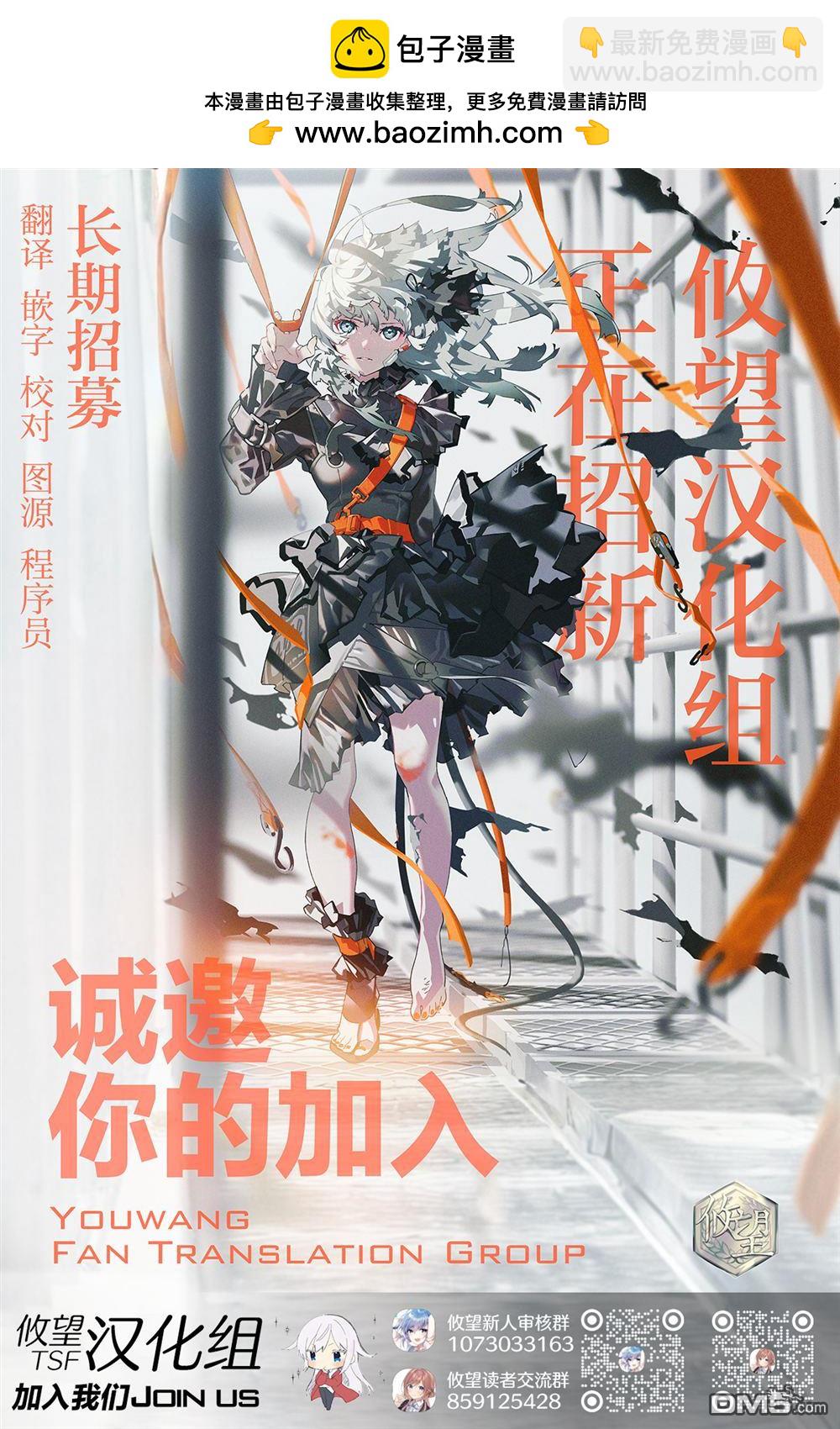 帝乃三姐妹原來很好搞定 - 第144話 - 3