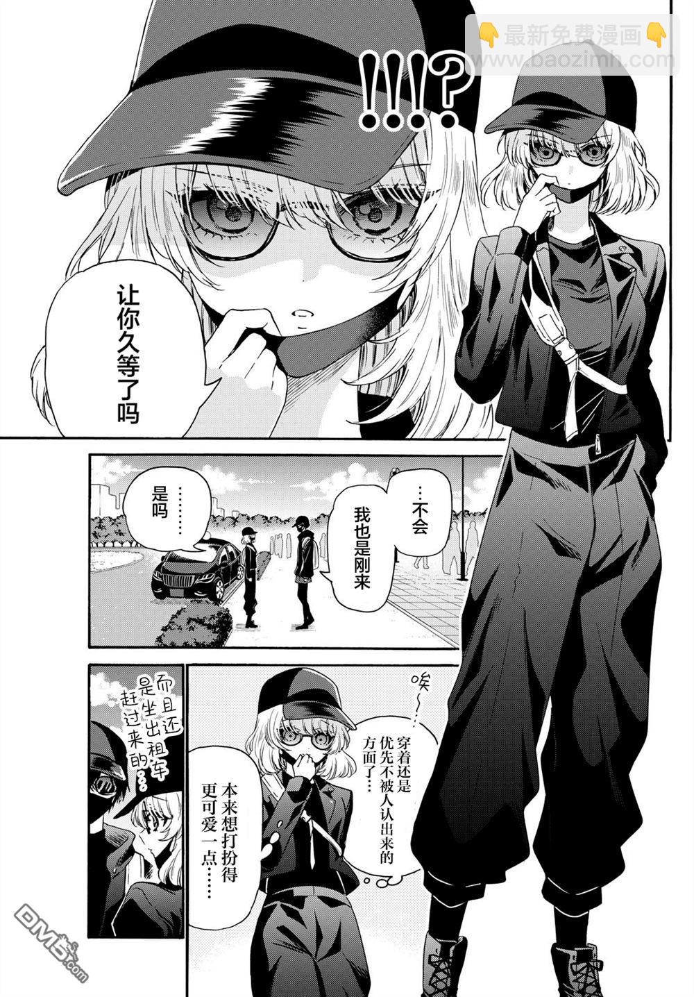 帝乃三姐妹原來很好搞定 - 第144話 - 1