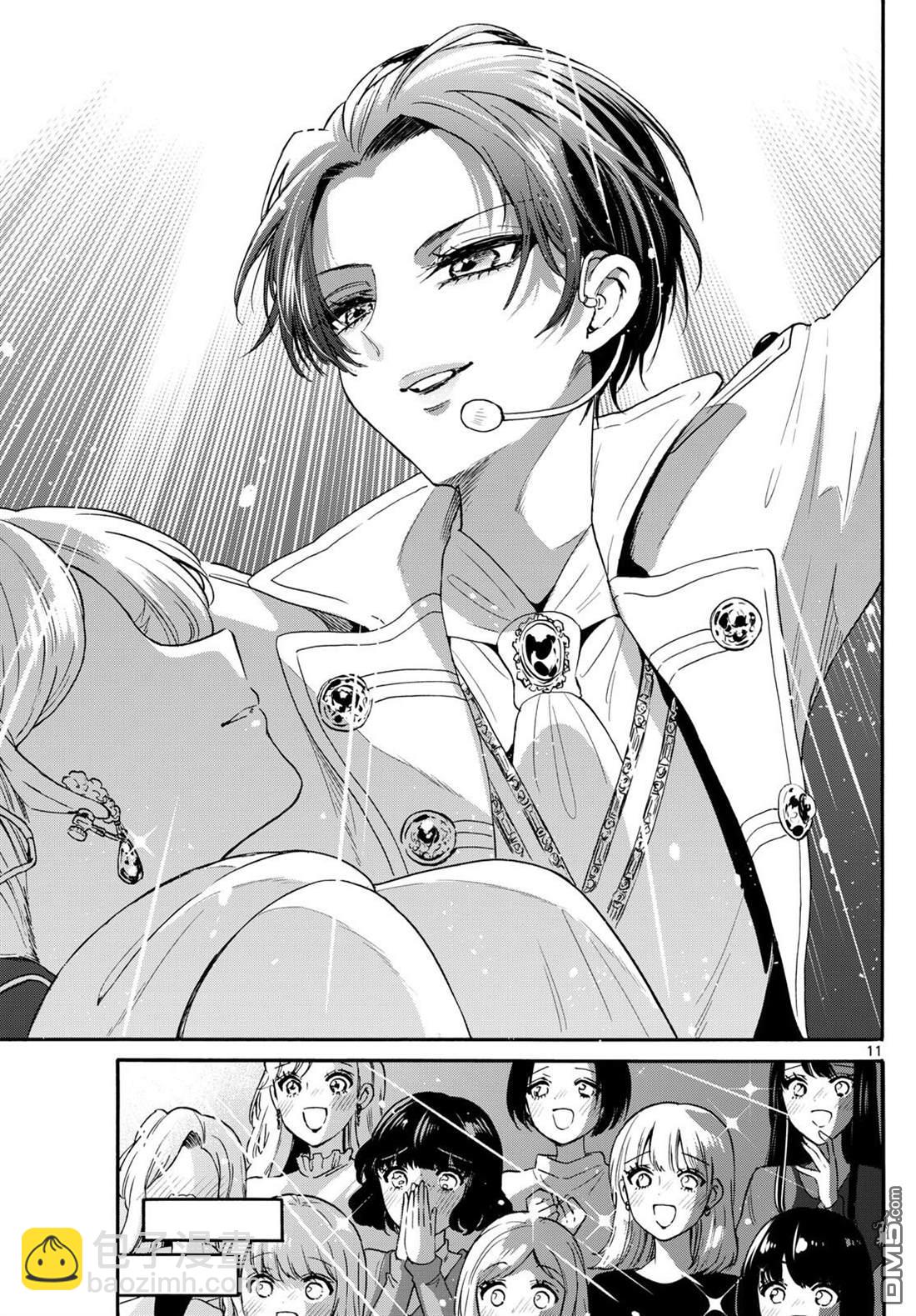 帝乃三姐妹原來很好搞定 - 第146話 - 3