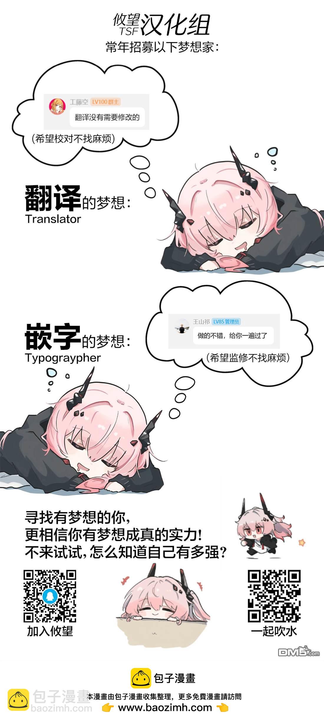 帝乃三姐妹原來很好搞定 - 第146話 - 3