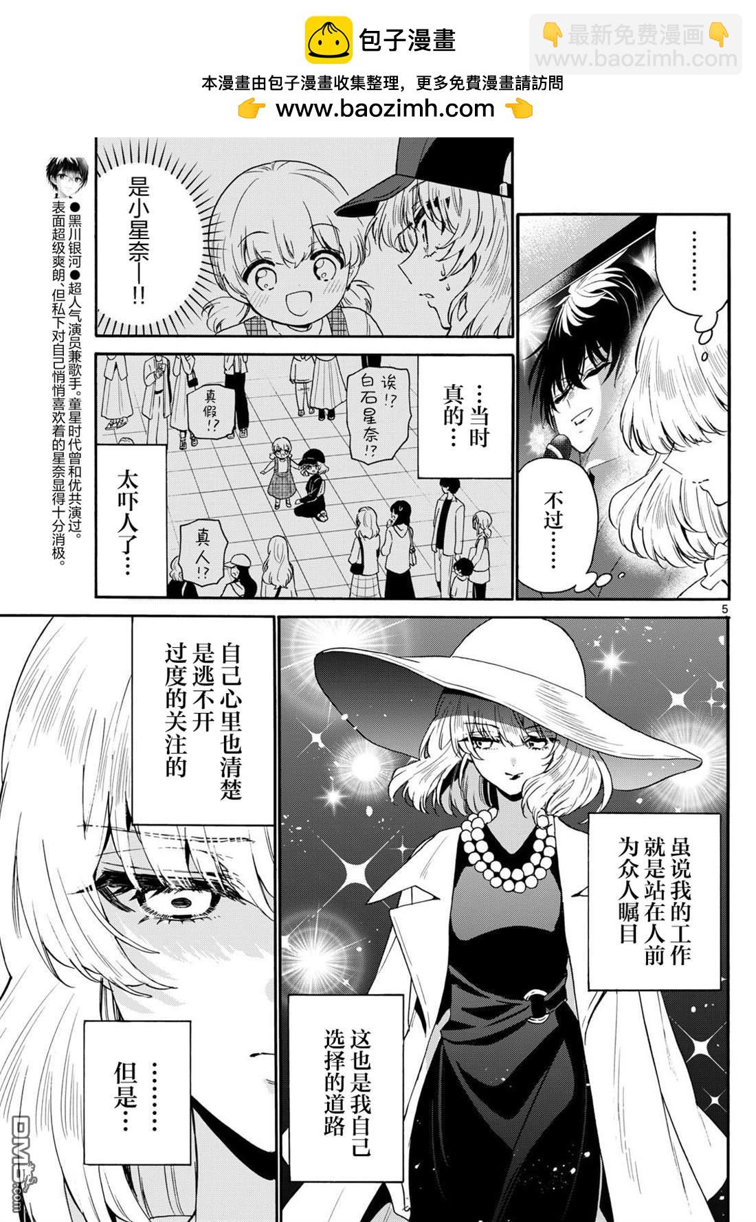 帝乃三姐妹原來很好搞定 - 第146話 - 1