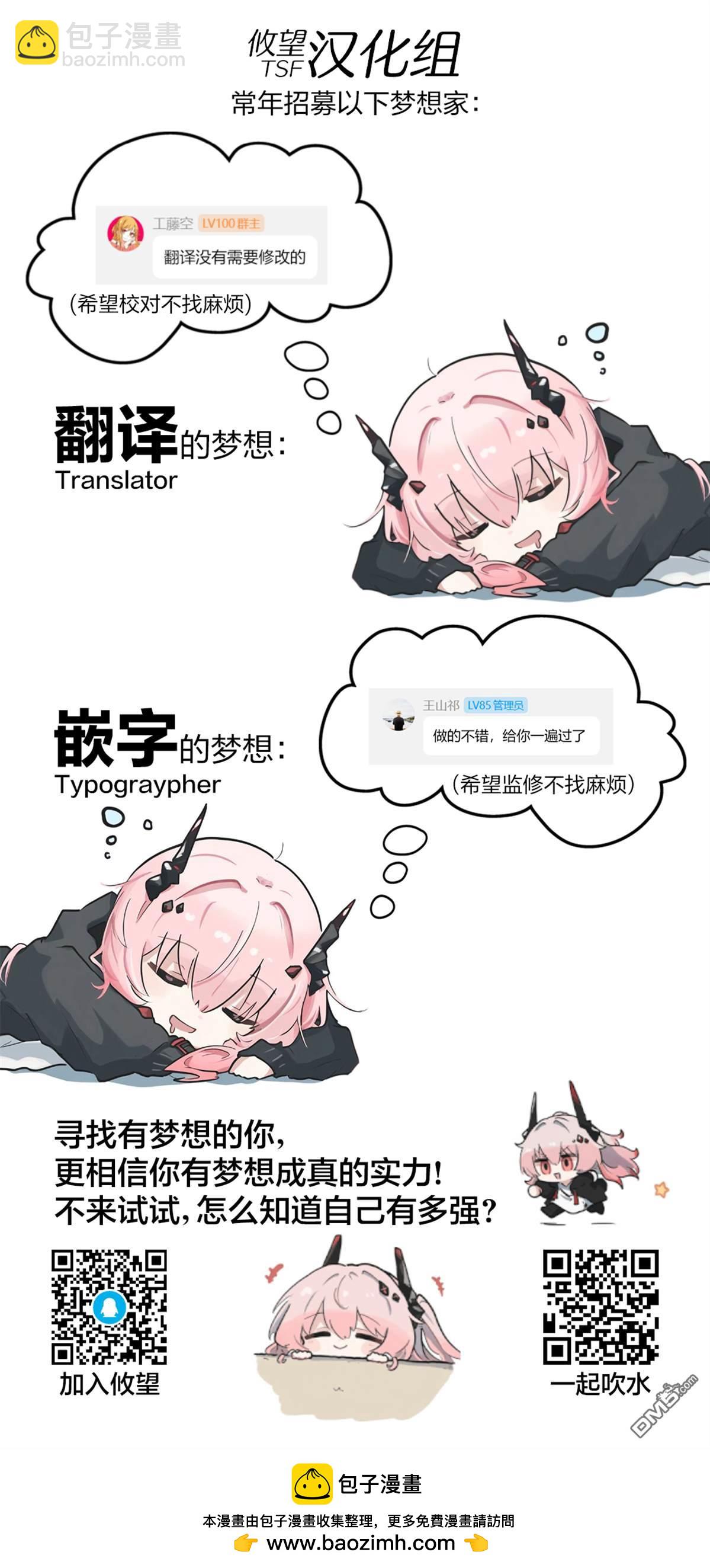 帝乃三姐妹原來很好搞定 - 第148話 - 3