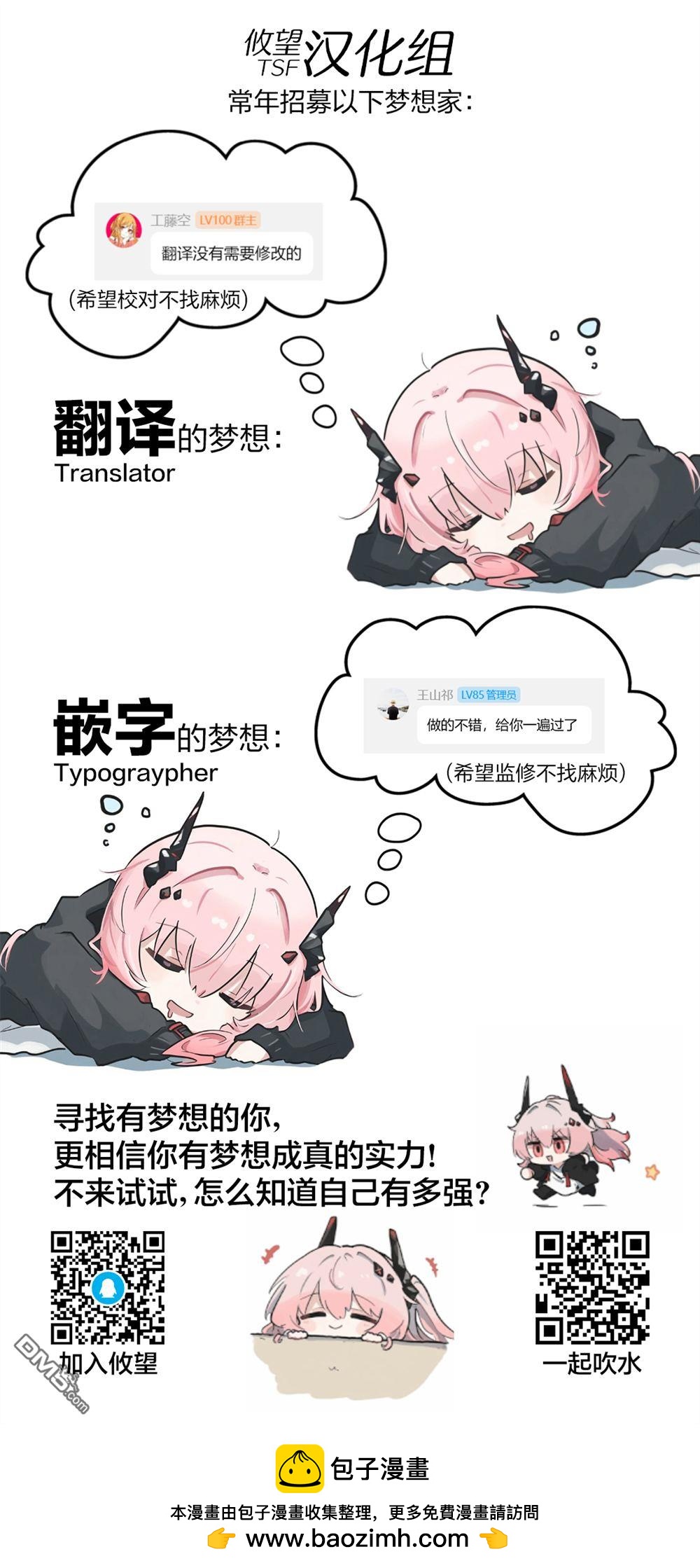 帝乃三姐妹原來很好搞定 - 第150話 - 1