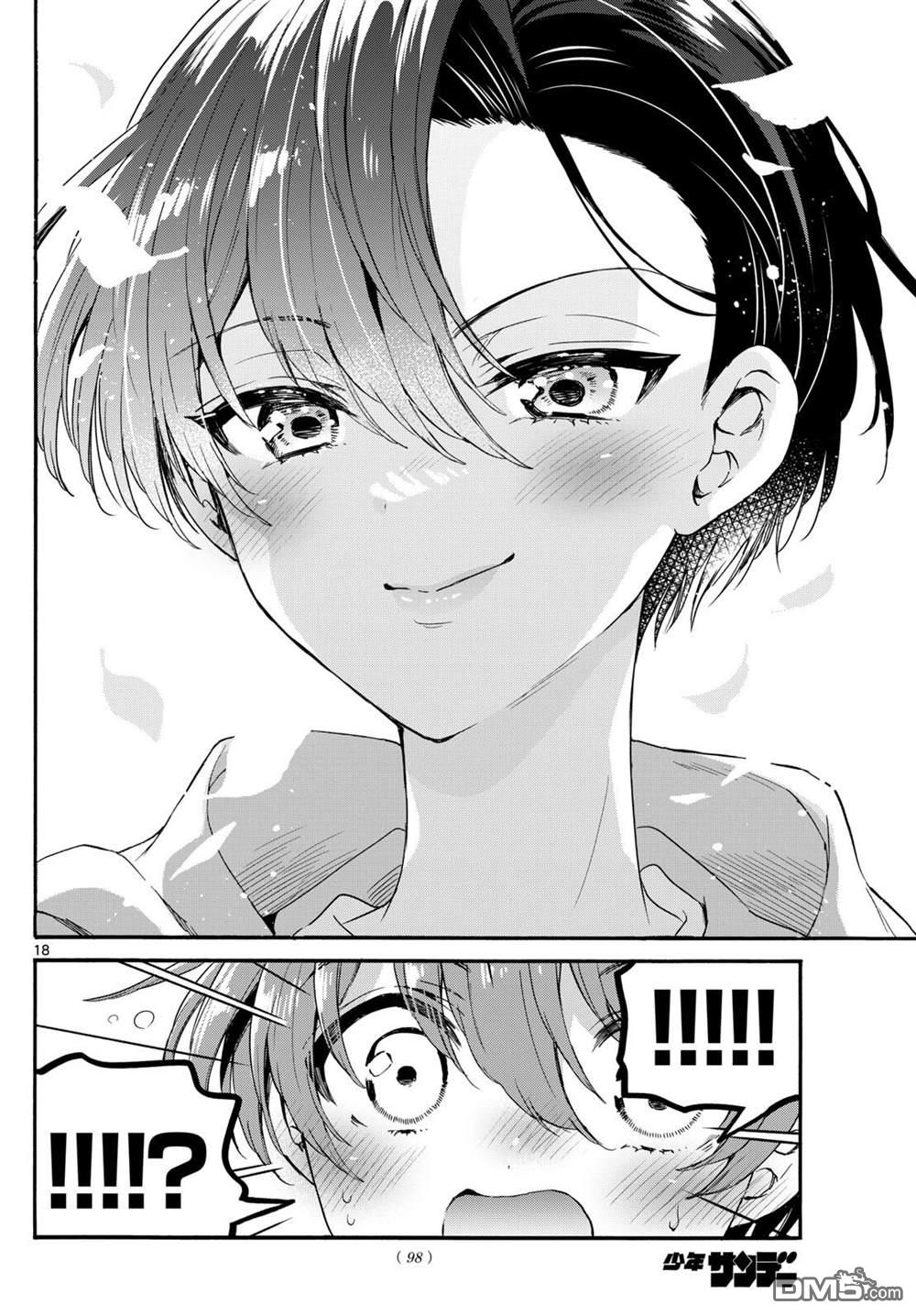 帝乃三姐妹原來很好搞定 - 第152話 - 4