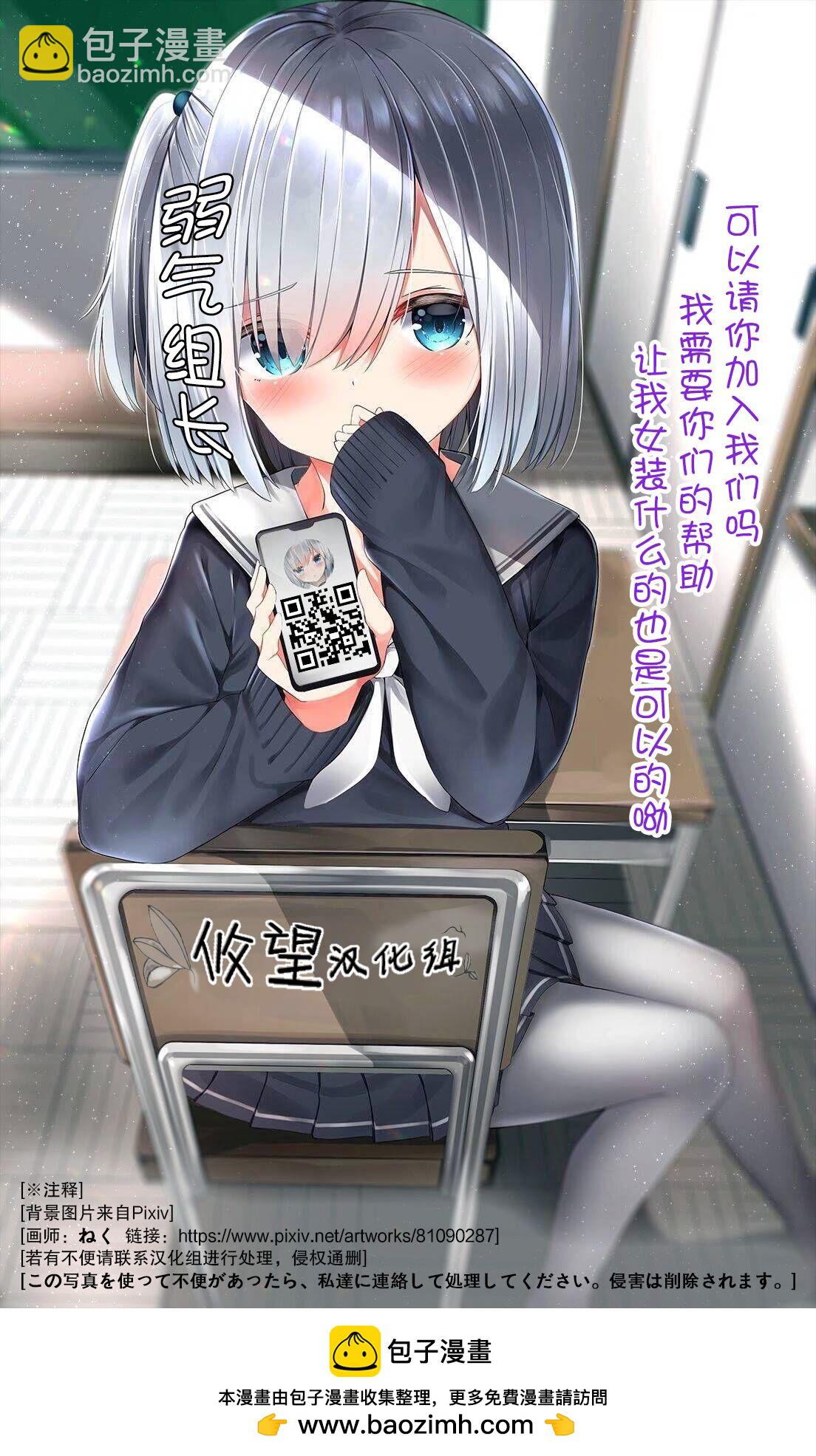 帝乃三姐妹原來很好搞定 - 第17話 - 4