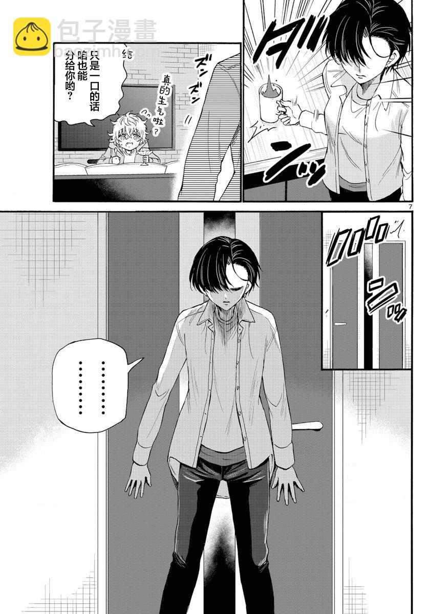 帝乃三姐妹原來很好搞定 - 第17話 - 3