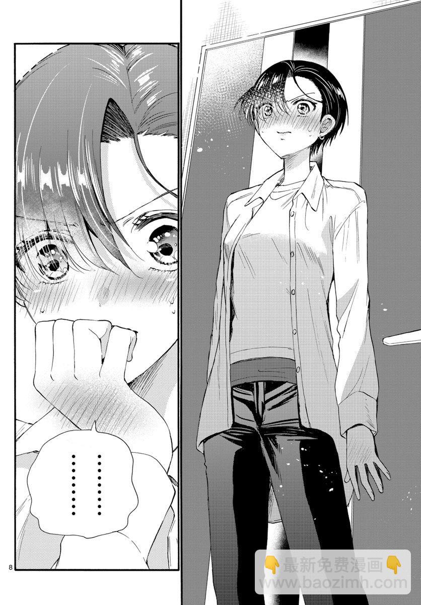 帝乃三姐妹原來很好搞定 - 第17話 - 4