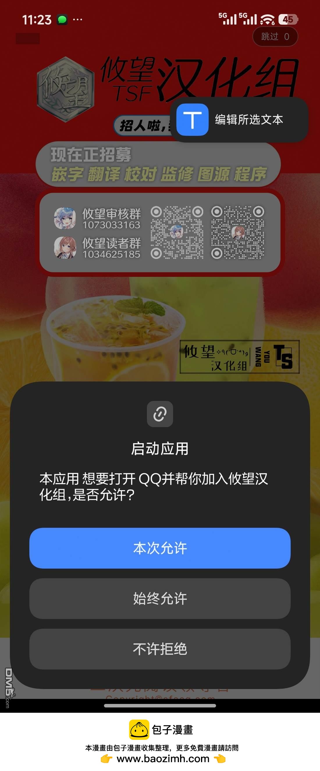 帝乃三姐妹原來很好搞定 - 第154話 - 3