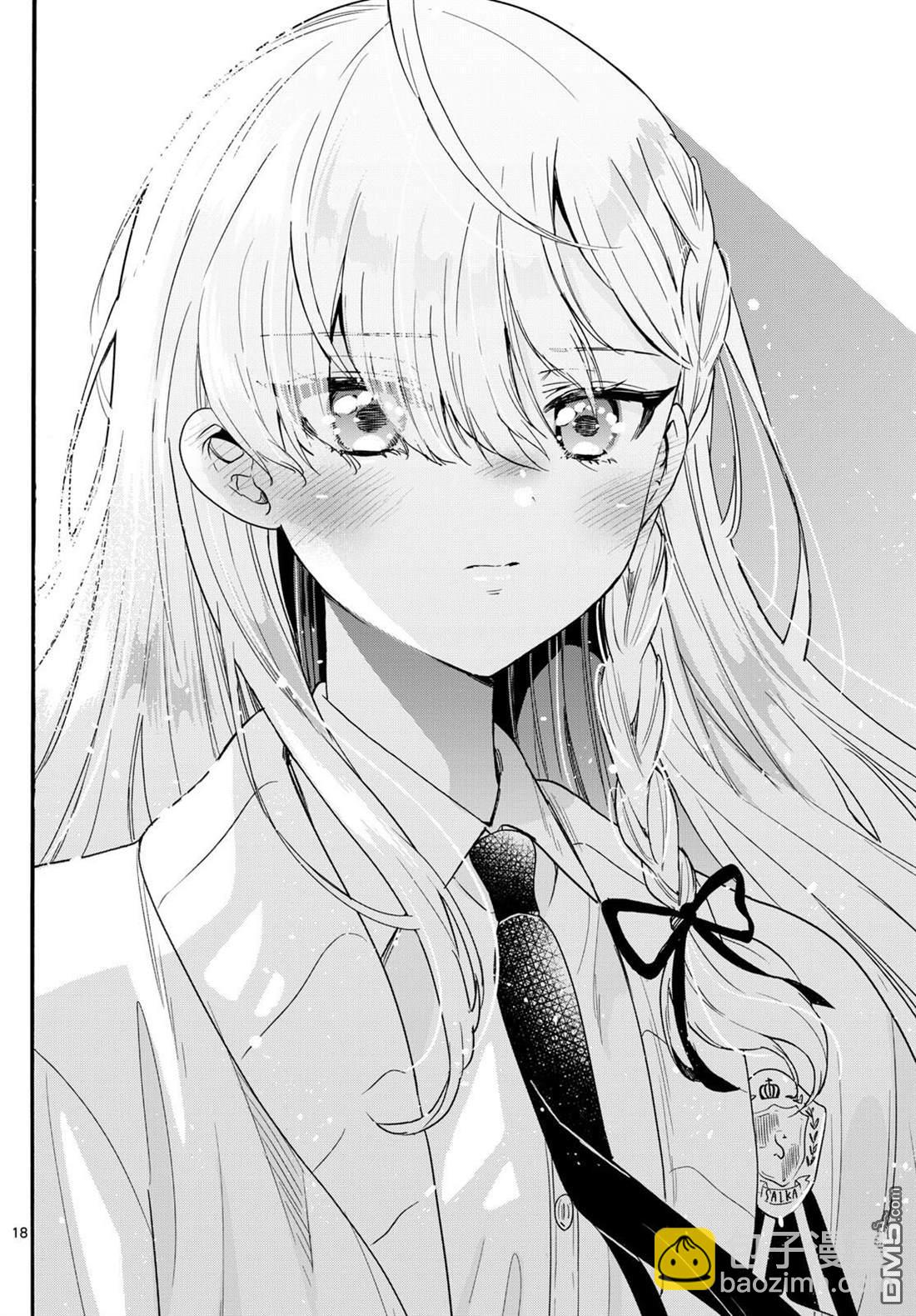 帝乃三姐妹原來很好搞定 - 第156話 - 3