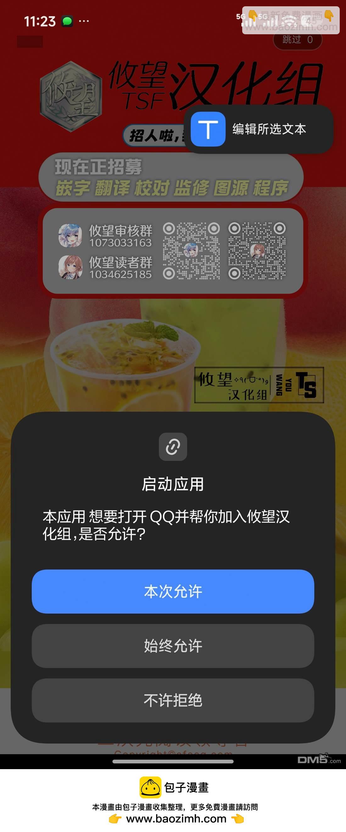 帝乃三姐妹原來很好搞定 - 第156話 - 1