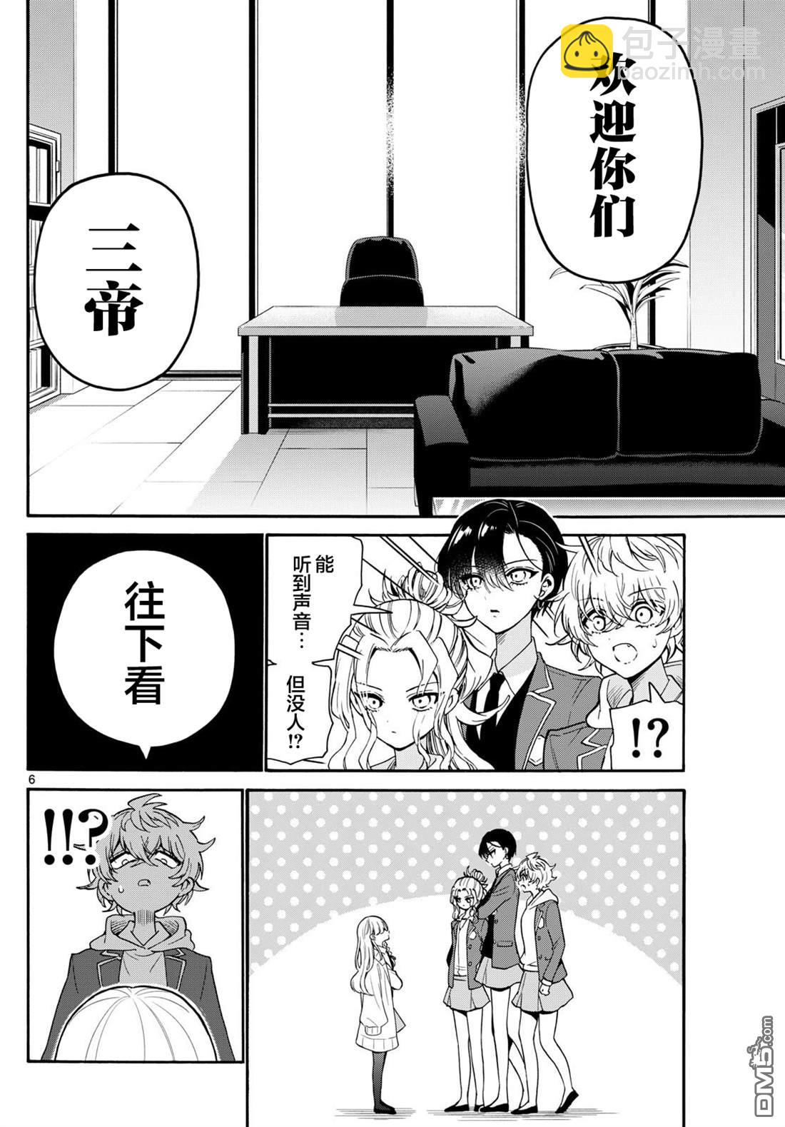 帝乃三姐妹原來很好搞定 - 第156話 - 1