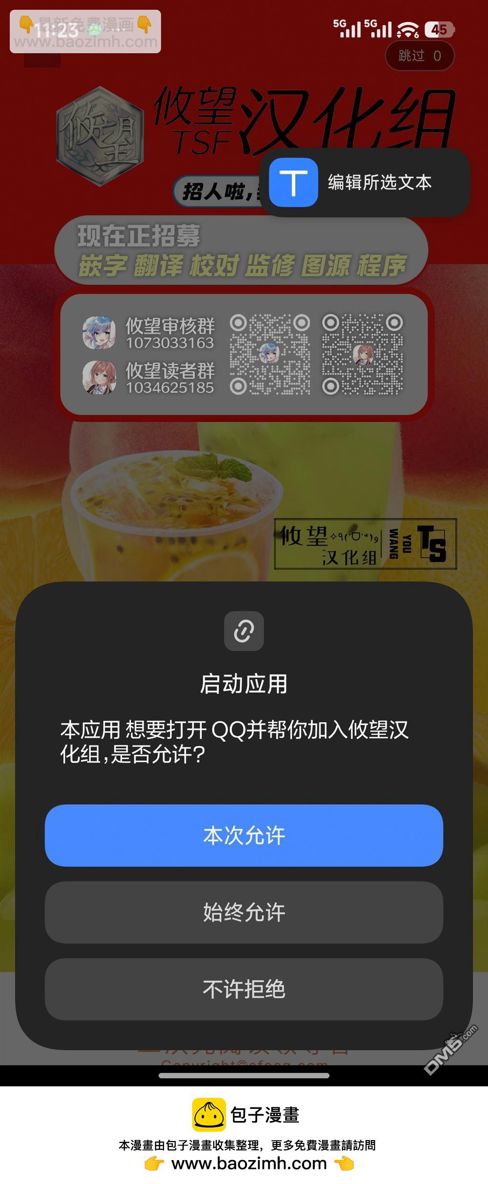 帝乃三姐妹原來很好搞定 - 第158話 - 3