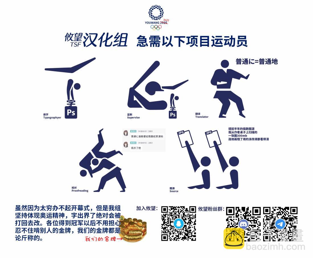 帝乃三姐妹原來很好搞定 - 第19話 - 1