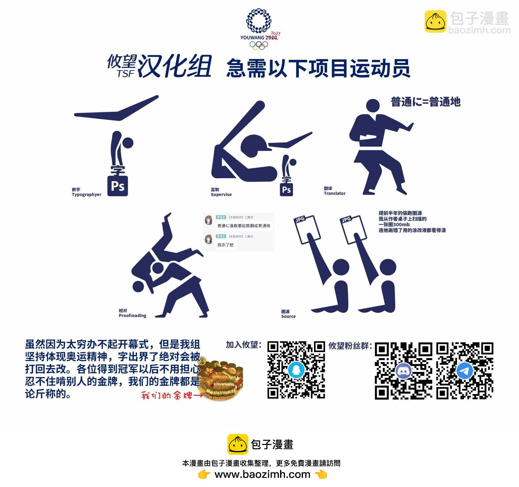 帝乃三姐妹原來很好搞定 - 第3話 - 3