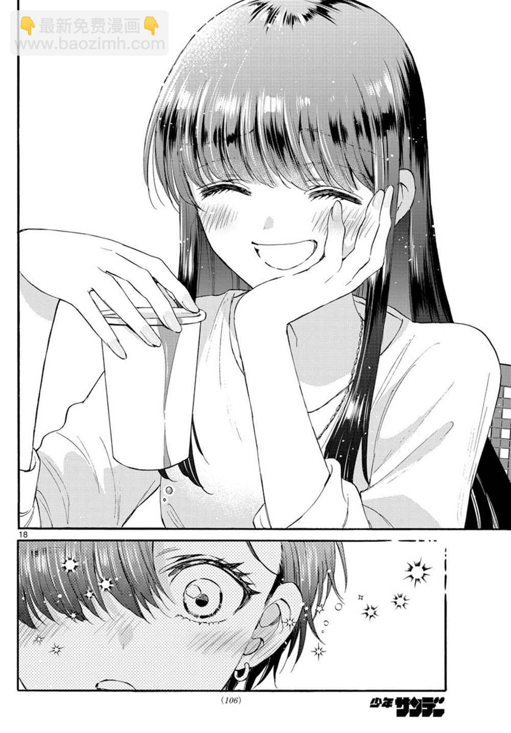 帝乃三姐妹原來很好搞定 - 第21話 - 3